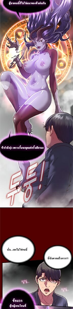 Body Bind 1 ภาพที่ 12