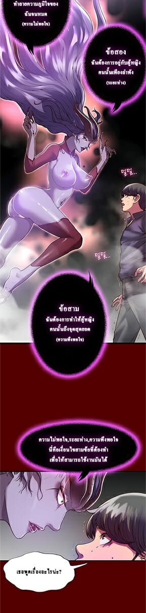 Body Bind 1 ภาพที่ 13