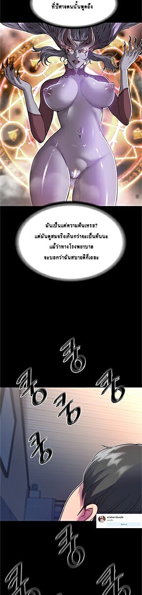 Body Bind 1 ภาพที่ 30