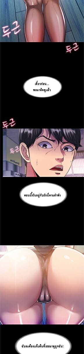 Body Bind 1 ภาพที่ 41