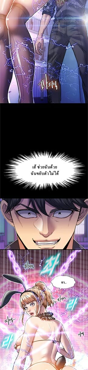 Body Bind 1 ภาพที่ 49