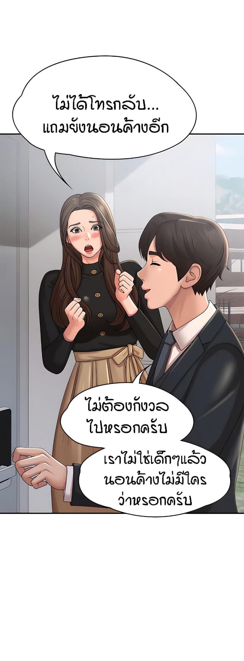 Aunt Puberty 23 ภาพที่ 55