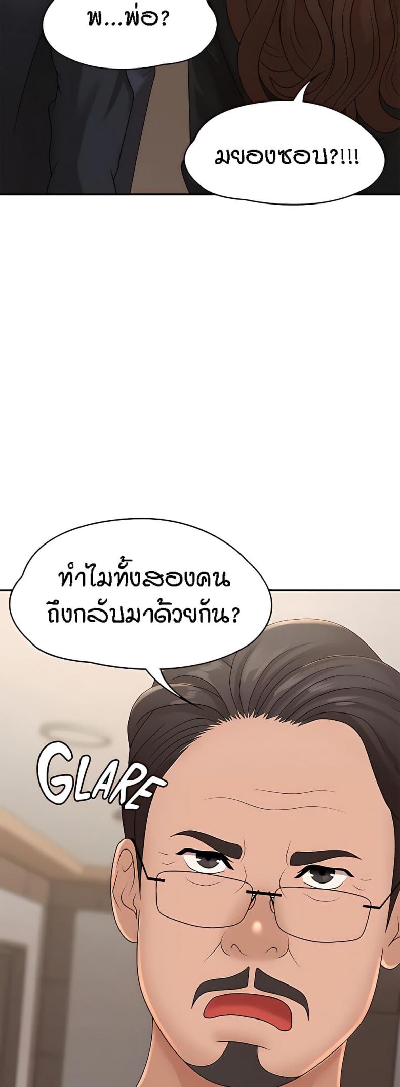 Aunt Puberty 23 ภาพที่ 58