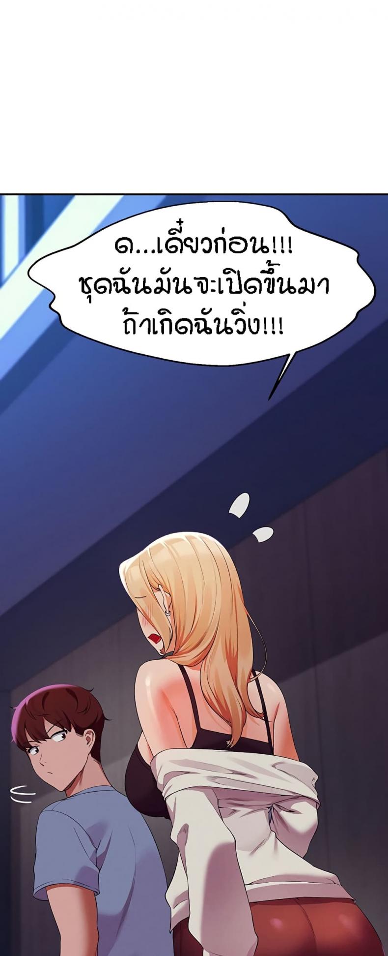 Is There No Goddess in My College 69 ภาพที่ 14