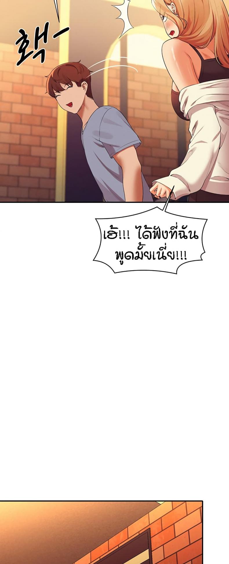 Is There No Goddess in My College 69 ภาพที่ 22
