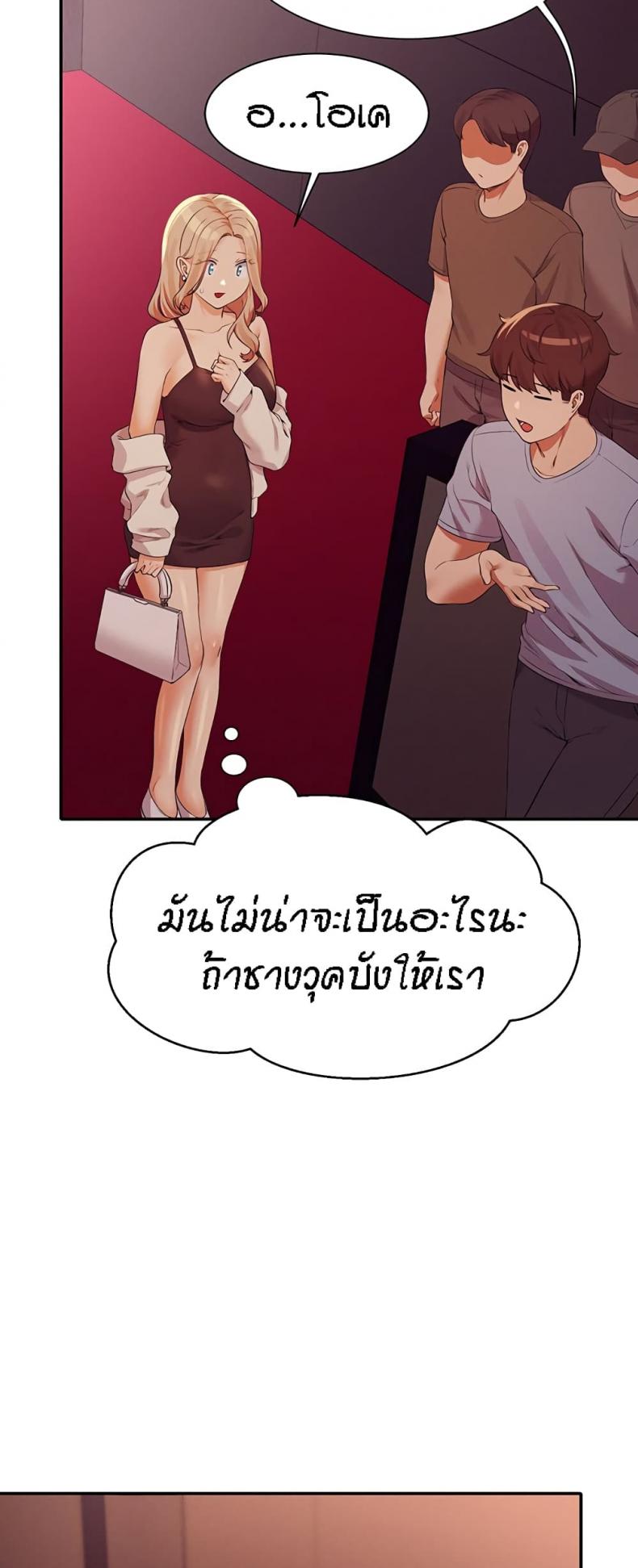 Is There No Goddess in My College 69 ภาพที่ 25