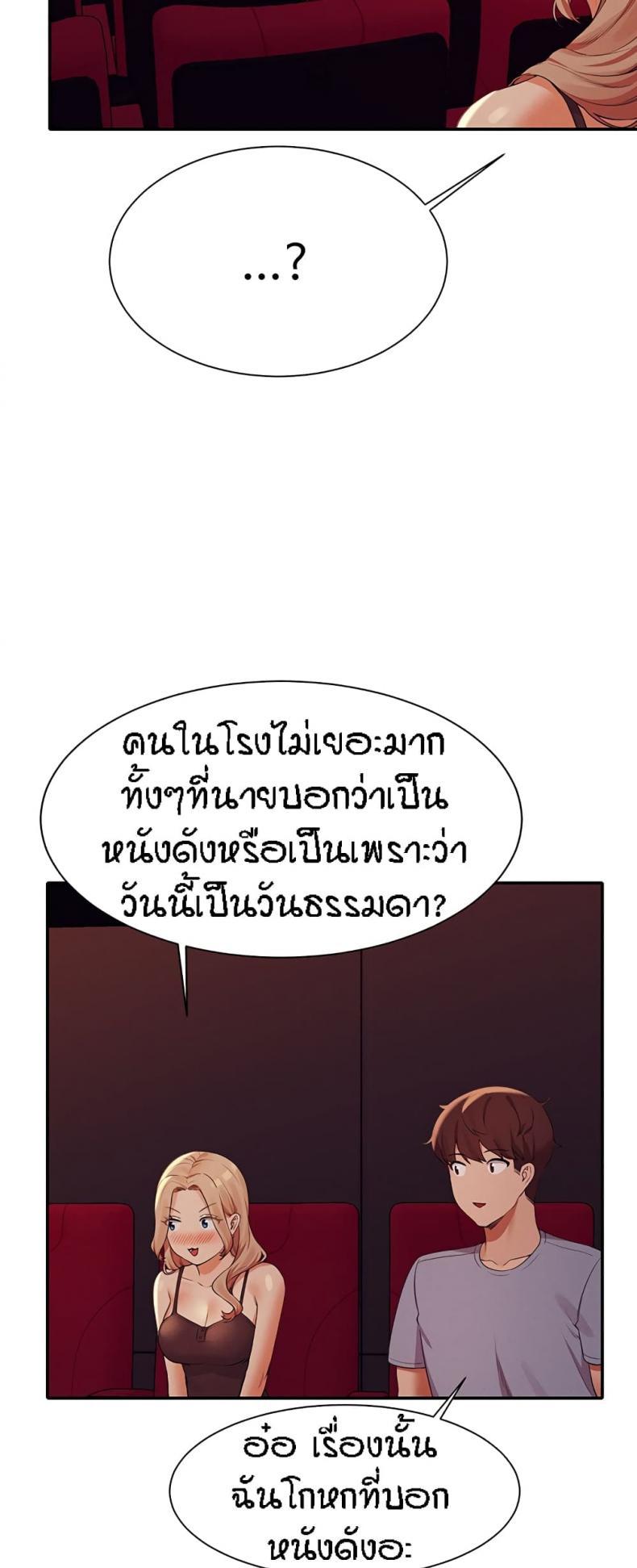 Is There No Goddess in My College 69 ภาพที่ 32
