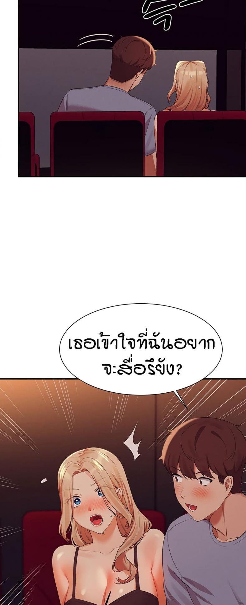Is There No Goddess in My College 69 ภาพที่ 34