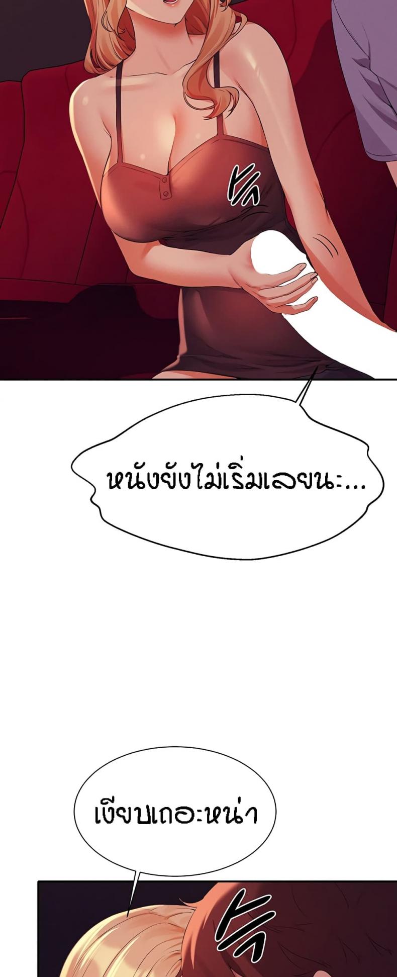 Is There No Goddess in My College 69 ภาพที่ 39