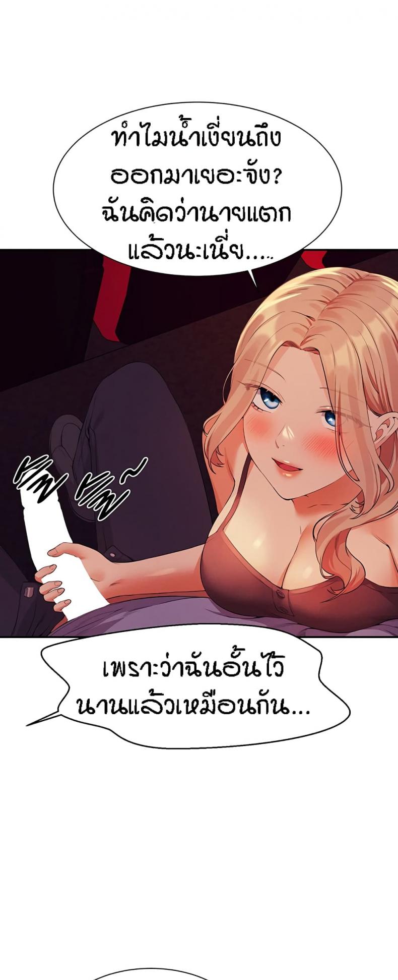 Is There No Goddess in My College 69 ภาพที่ 43