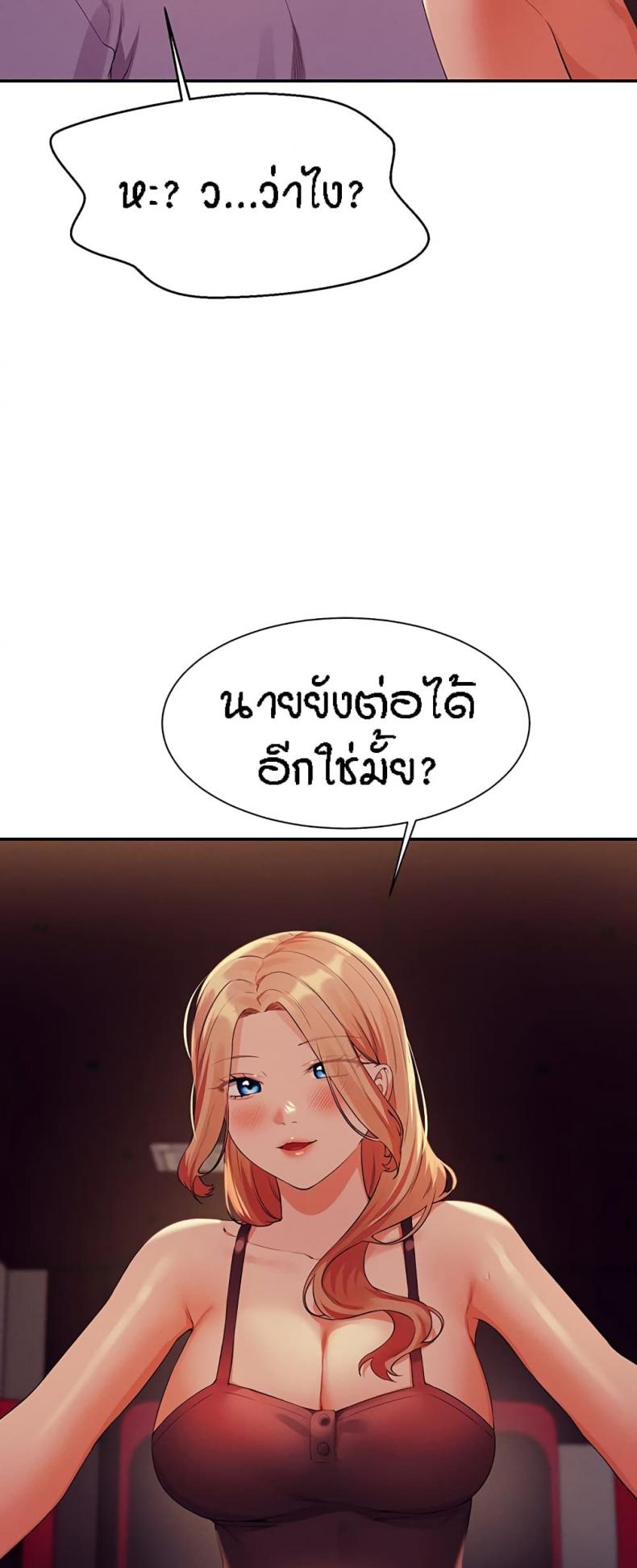 Is There No Goddess in My College 69 ภาพที่ 53