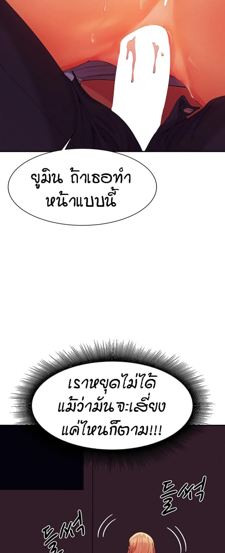 Is There No Goddess in My College 69 ภาพที่ 59
