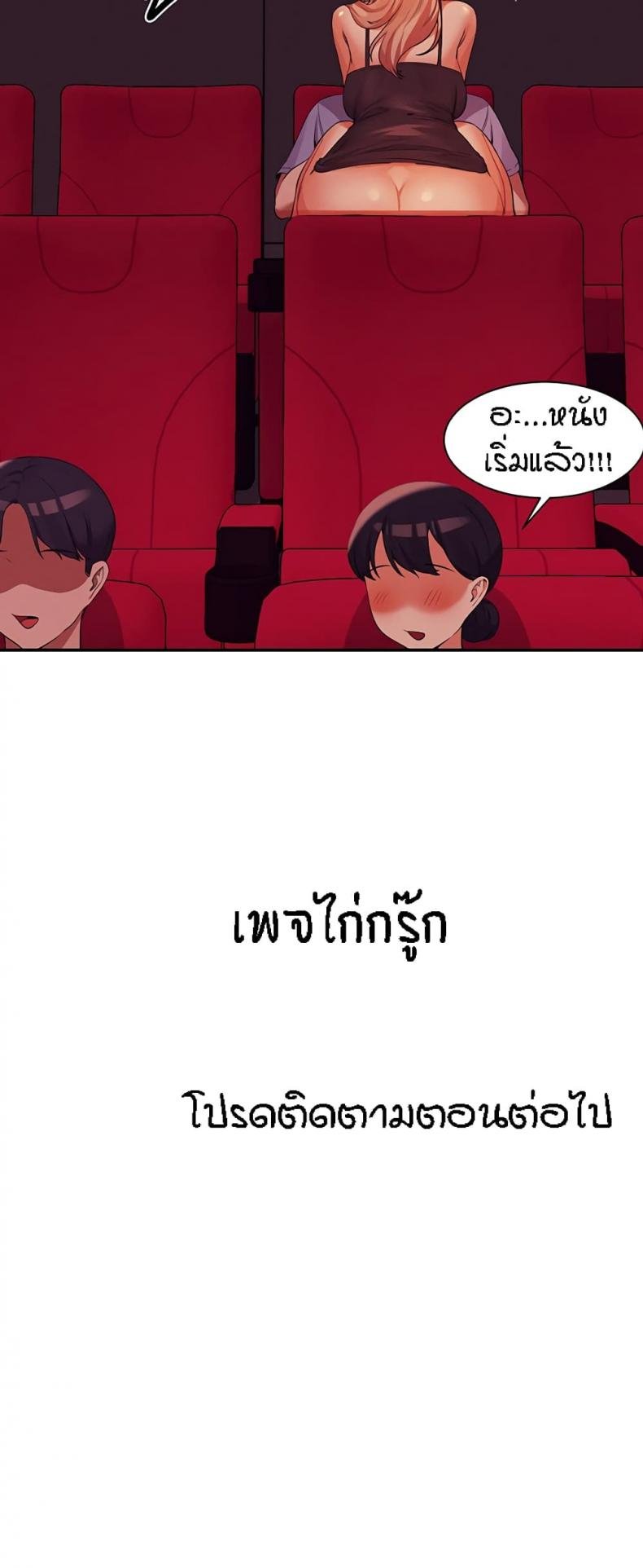 Is There No Goddess in My College 69 ภาพที่ 60