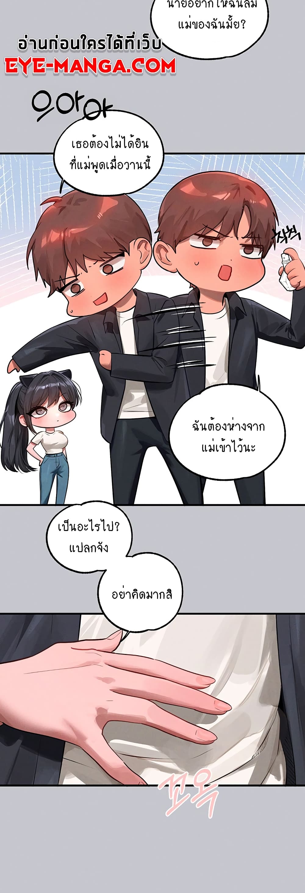 the-owner-of-a-building 95 ภาพที่ 22