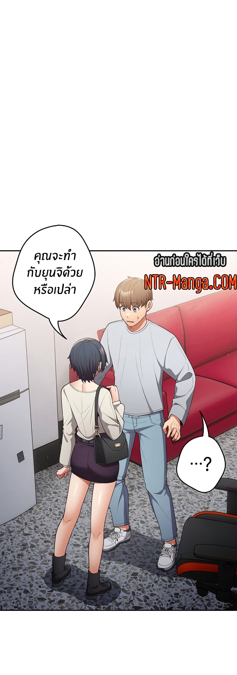 Not This Way 20 ภาพที่ 1