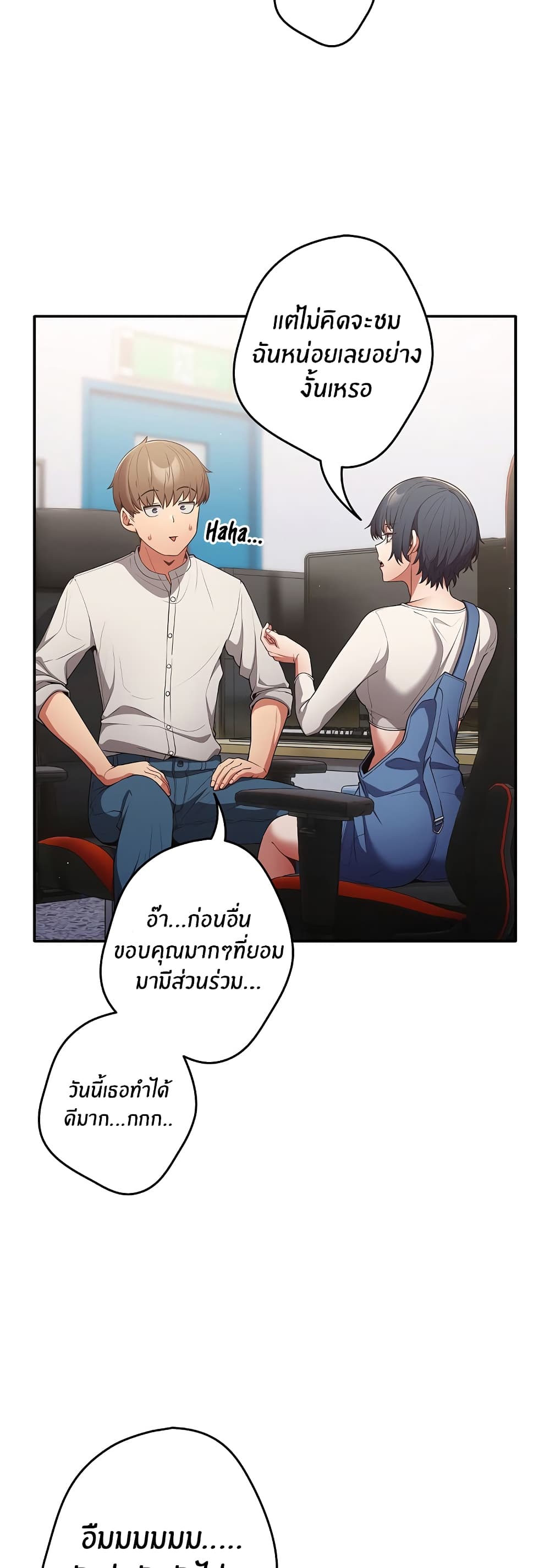 Not This Way 20 ภาพที่ 30