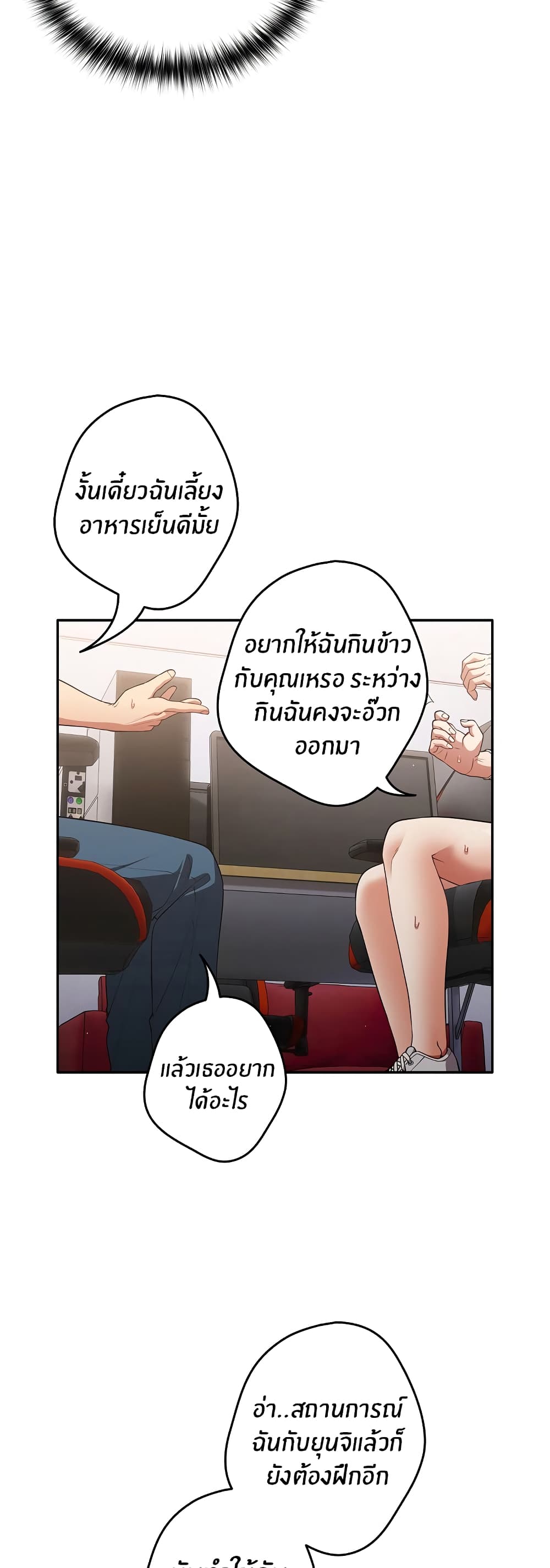 Not This Way 20 ภาพที่ 32