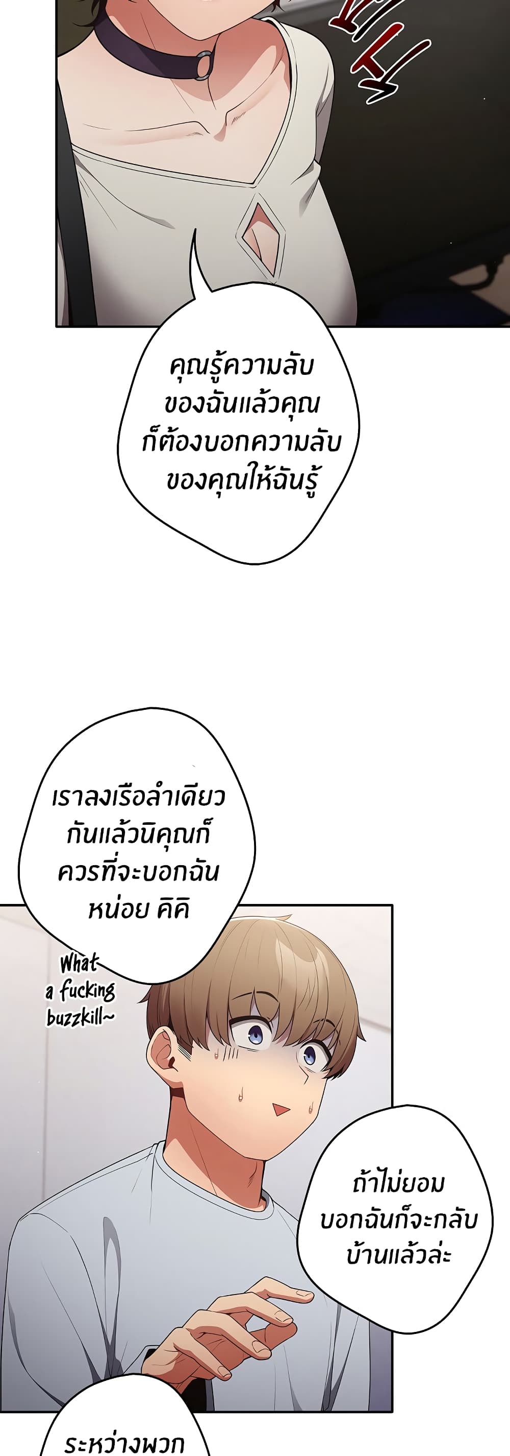 Not This Way 20 ภาพที่ 8