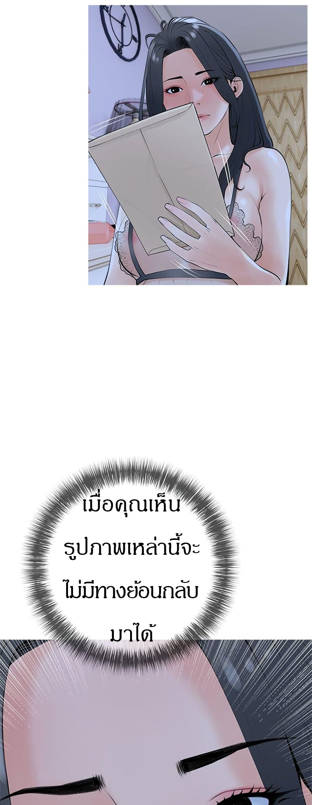 ติวเตอร์สุดหื่น 36 ภาพที่ 13