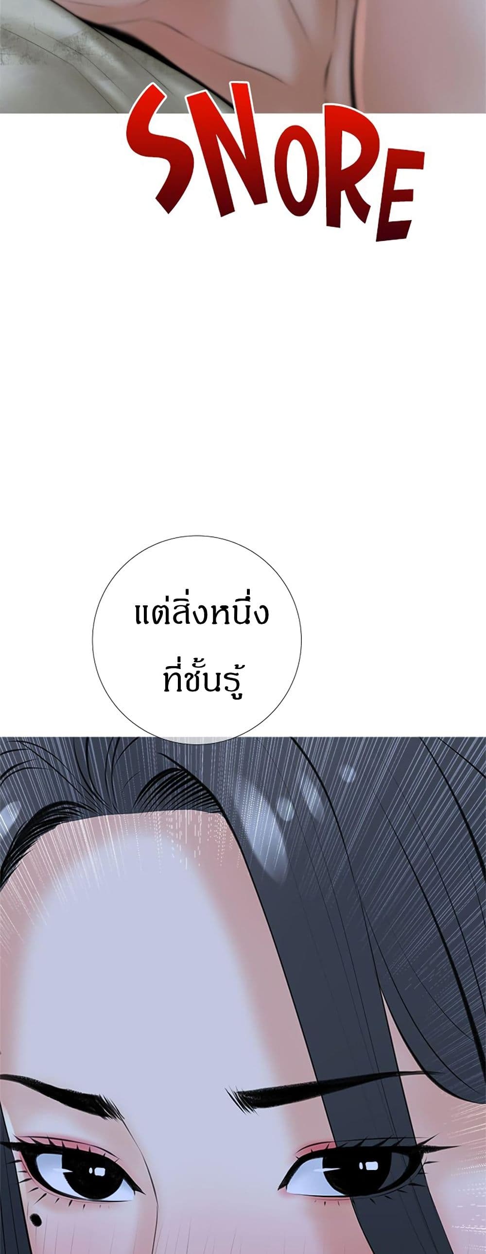 ติวเตอร์สุดหื่น 36 ภาพที่ 16