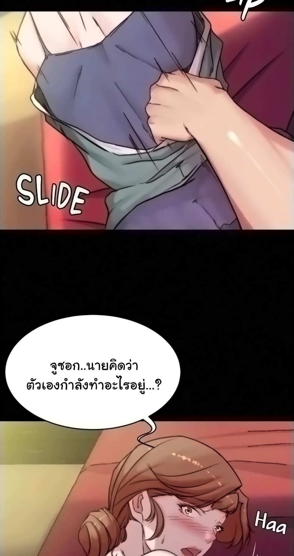 Panty Note 97 ภาพที่ 35