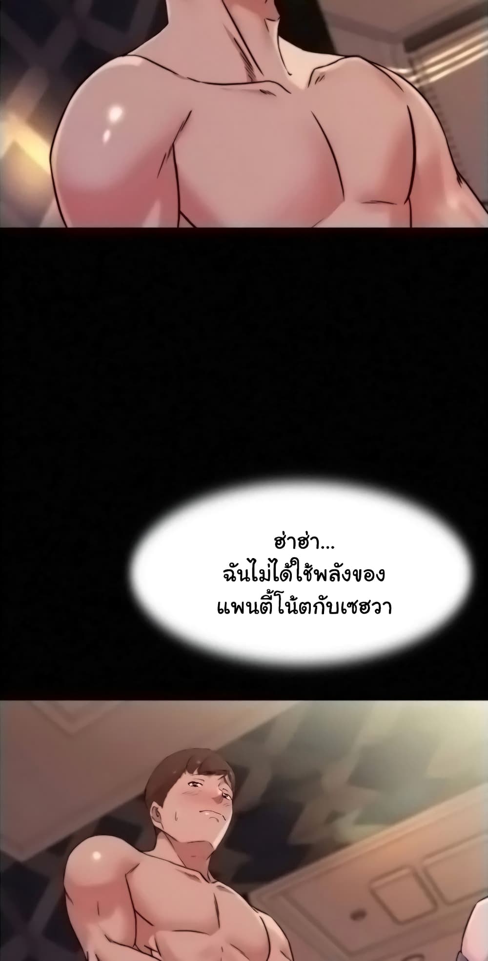 Panty Note 98 ภาพที่ 29