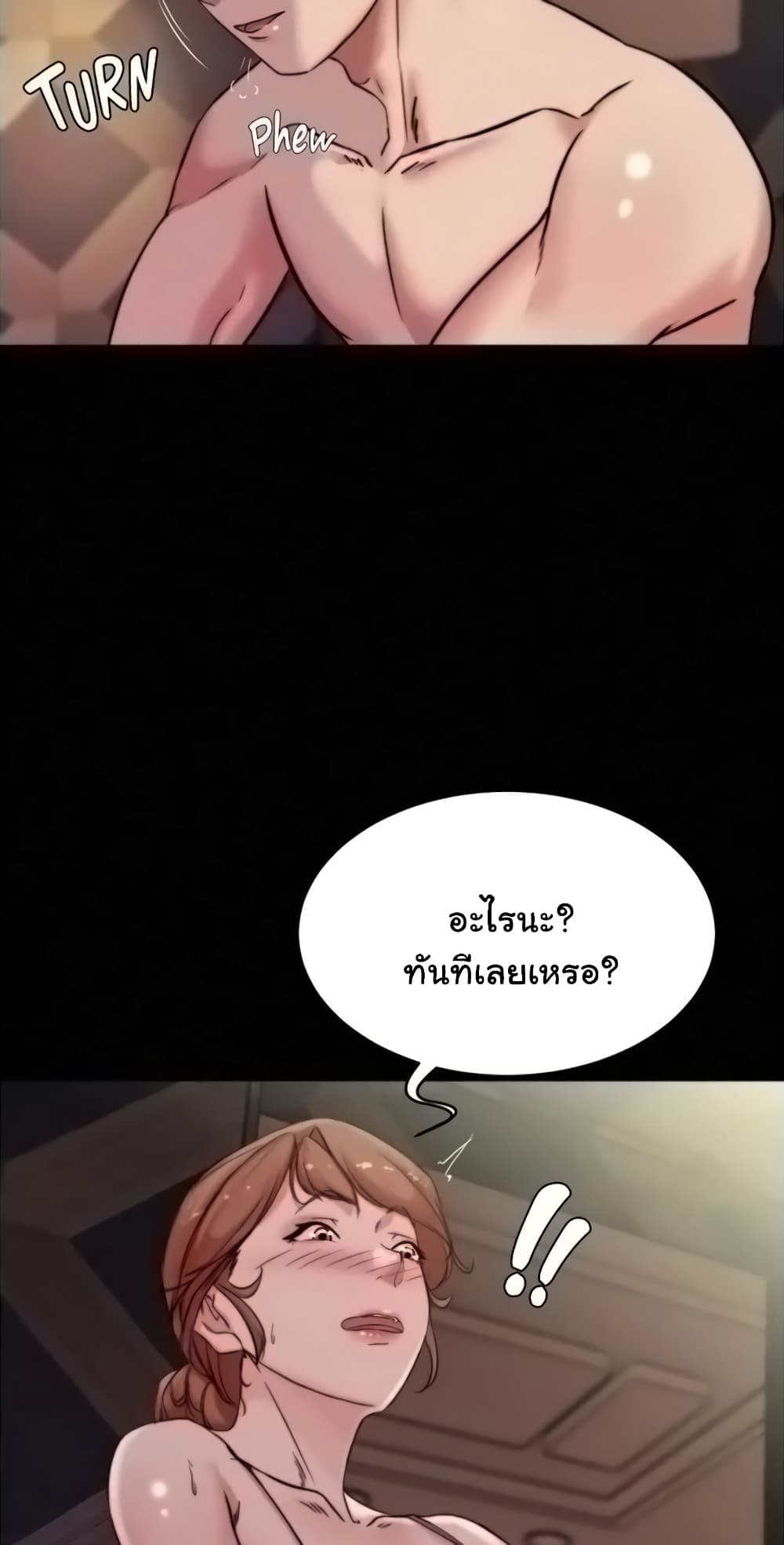 Panty Note 98 ภาพที่ 48