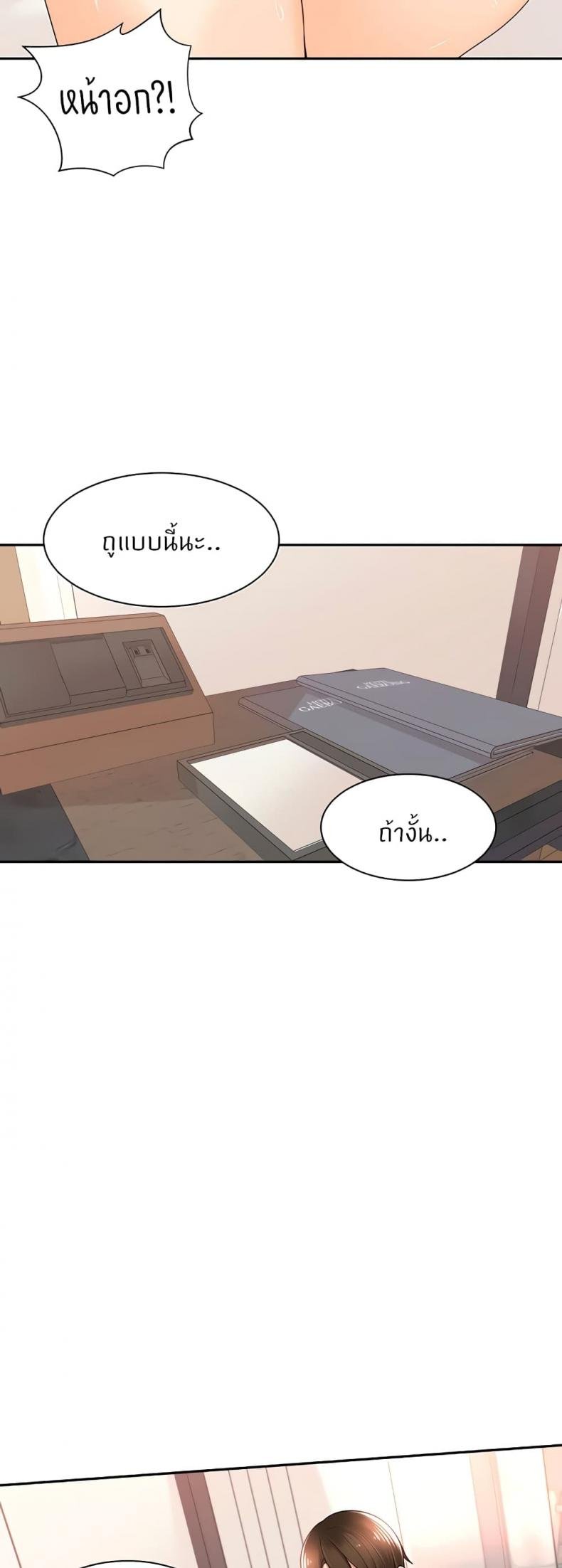 Manager, Please Scold Me 19 ภาพที่ 34
