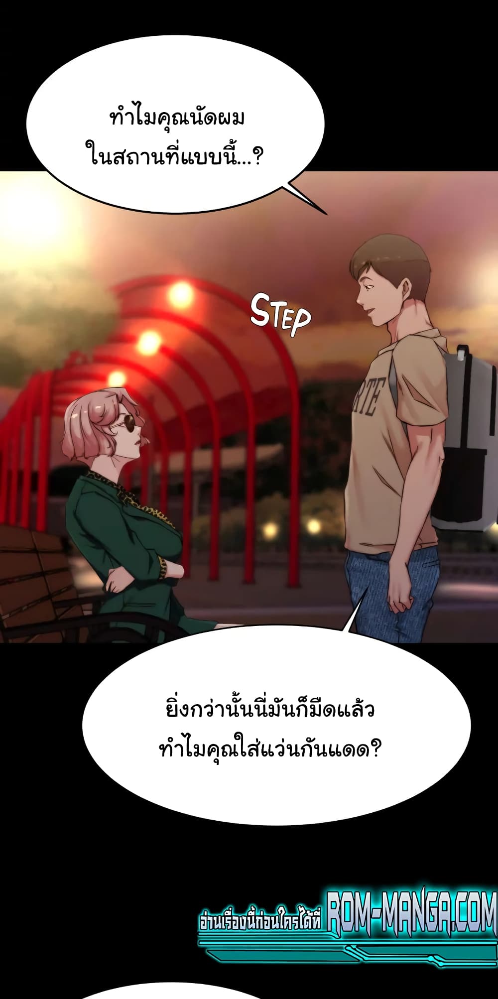 Panty Note 100 ภาพที่ 28