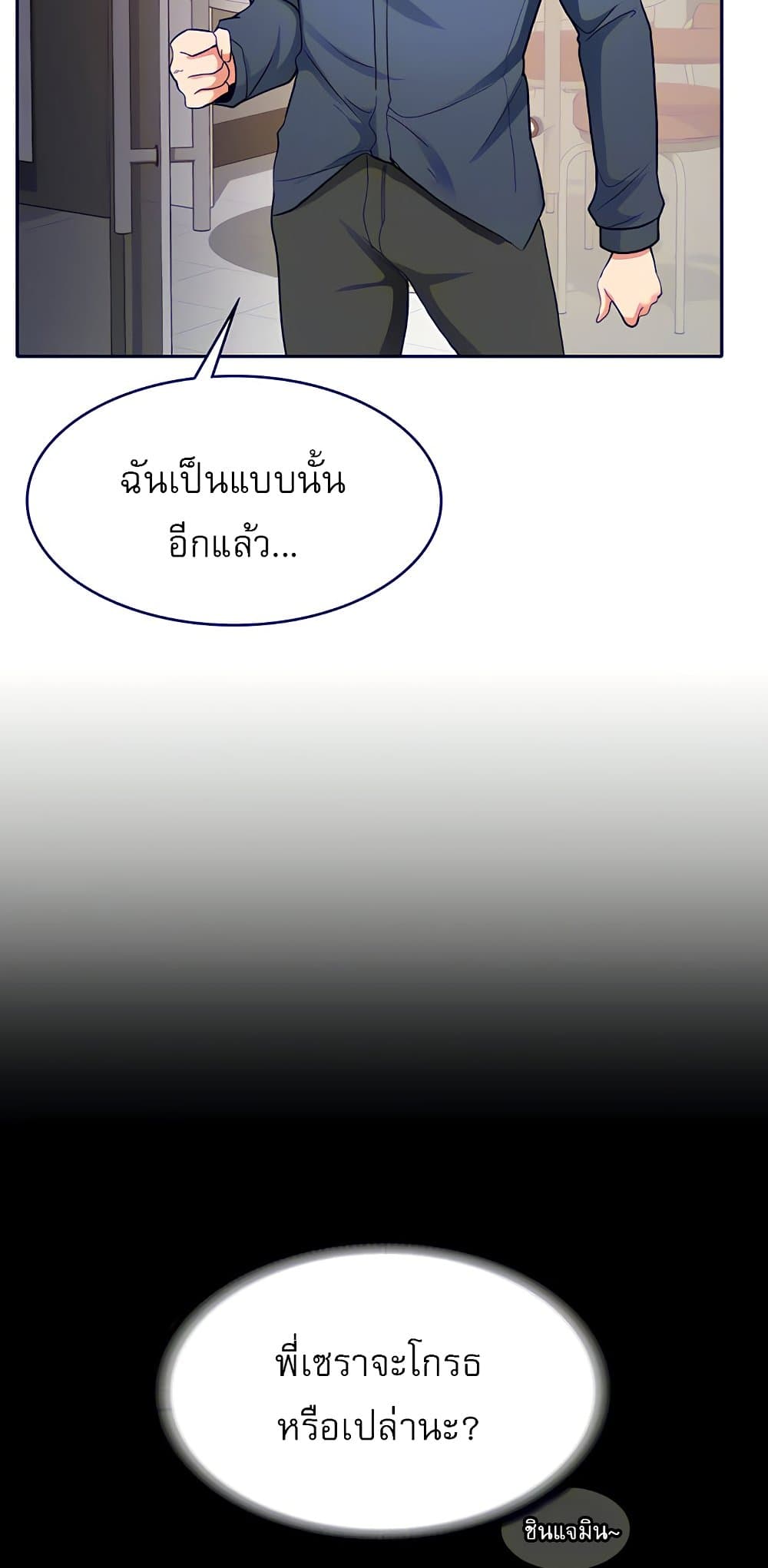 Need A Service? 10 ภาพที่ 11