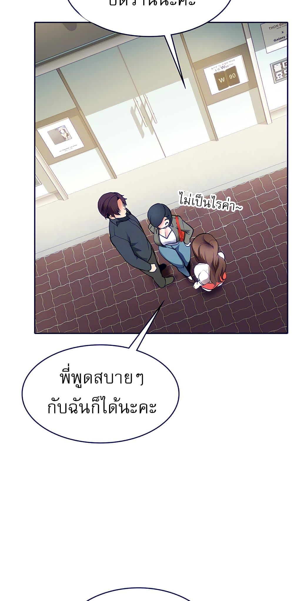 Need A Service? 10 ภาพที่ 17