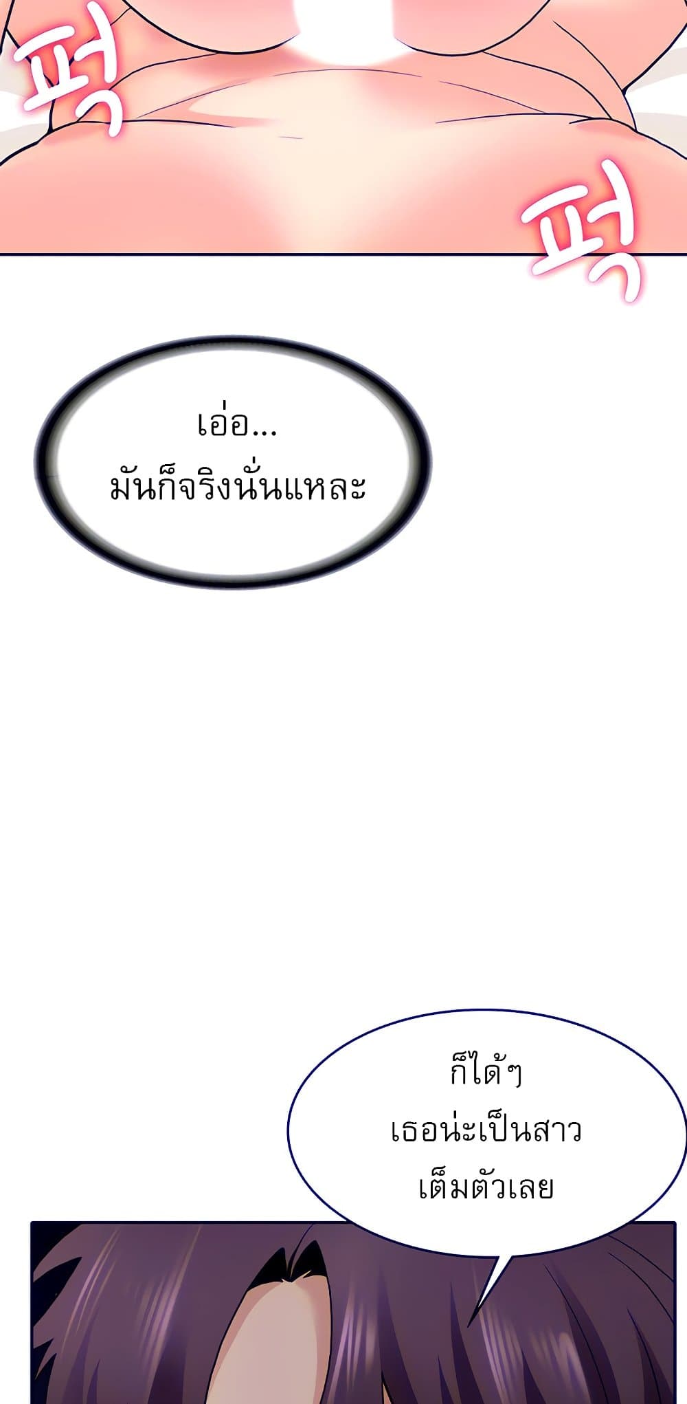 Need A Service? 10 ภาพที่ 25