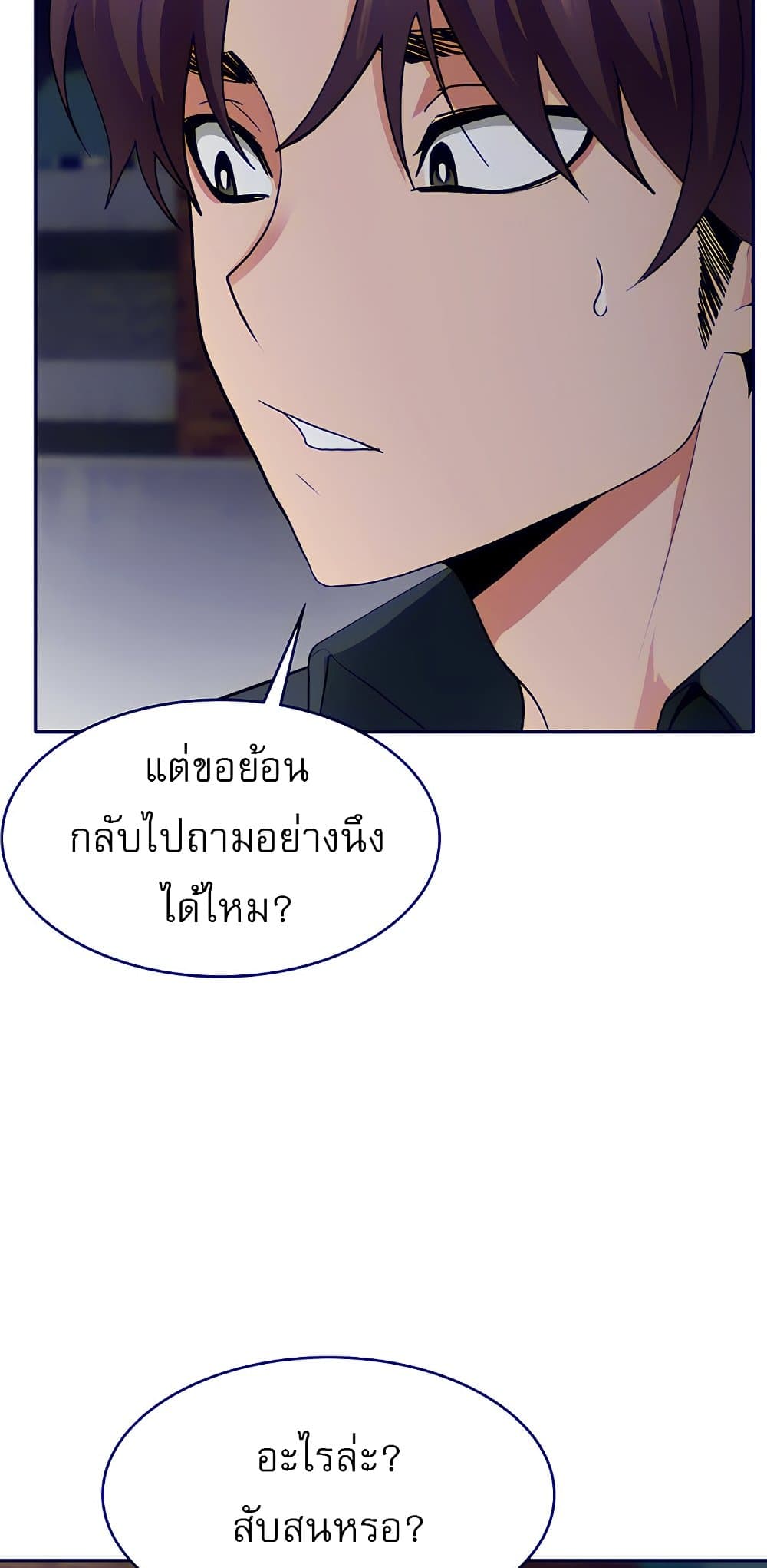 Need A Service? 10 ภาพที่ 26