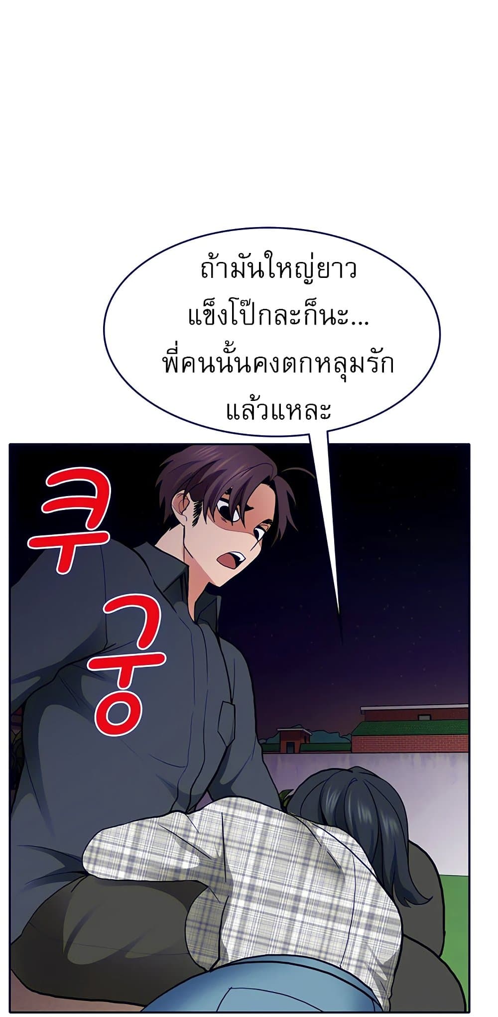 Need A Service? 10 ภาพที่ 35