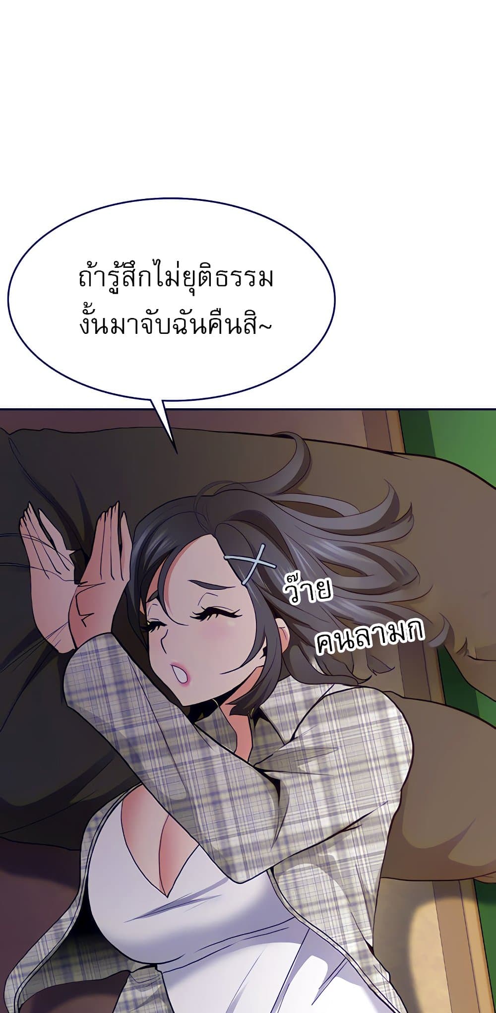 Need A Service? 10 ภาพที่ 38