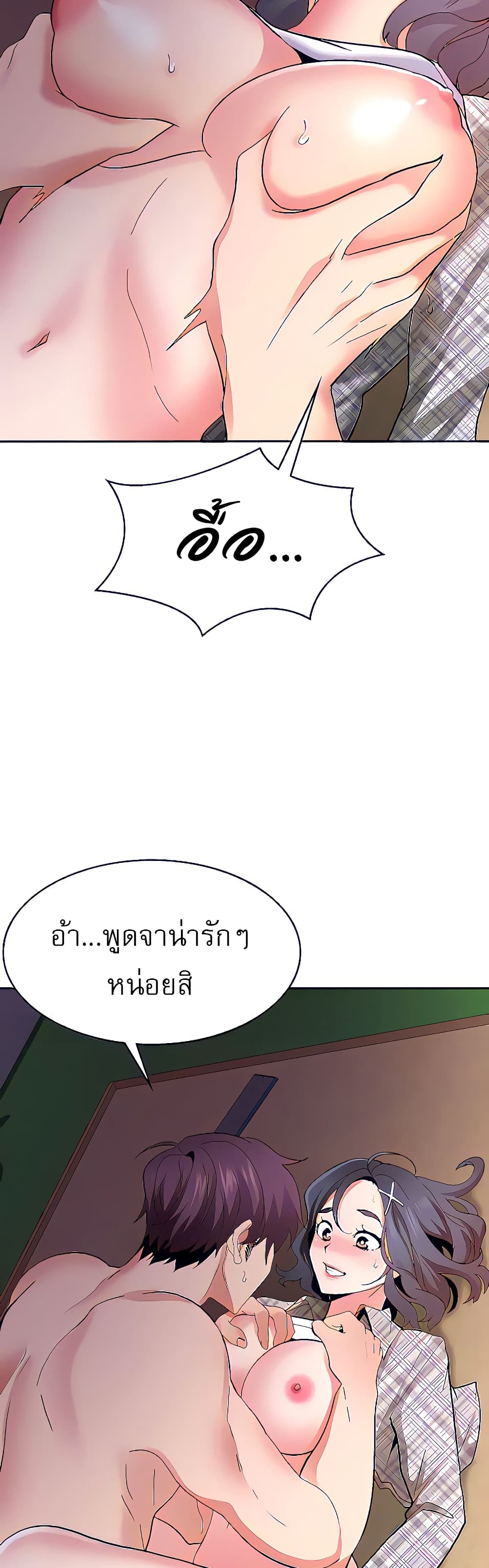 Need A Service? 11 ภาพที่ 21