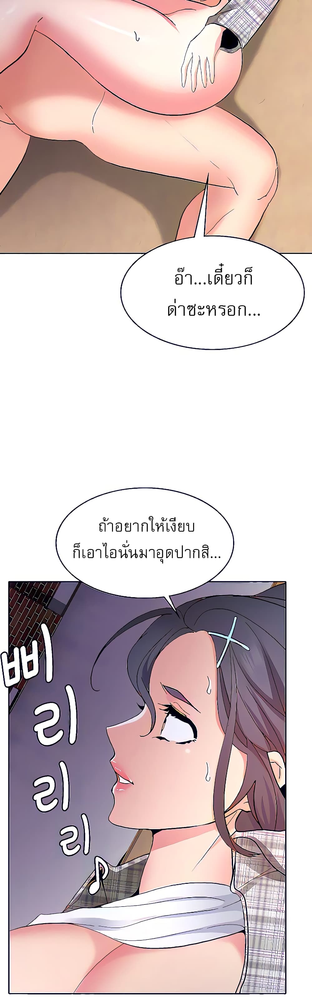 Need A Service? 11 ภาพที่ 22