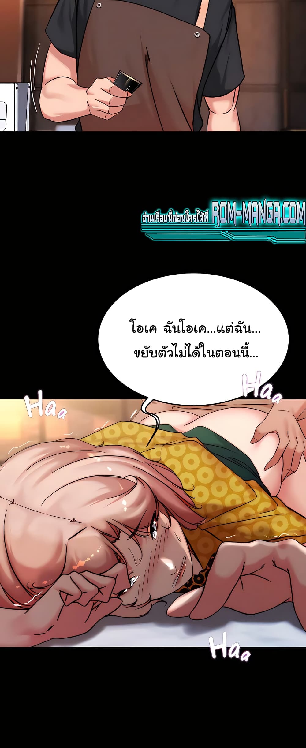 Panty Note 101 ภาพที่ 34