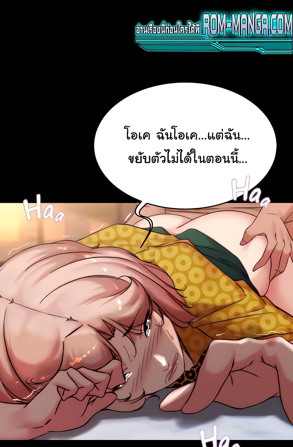 Panty Note 101 ภาพที่ 49