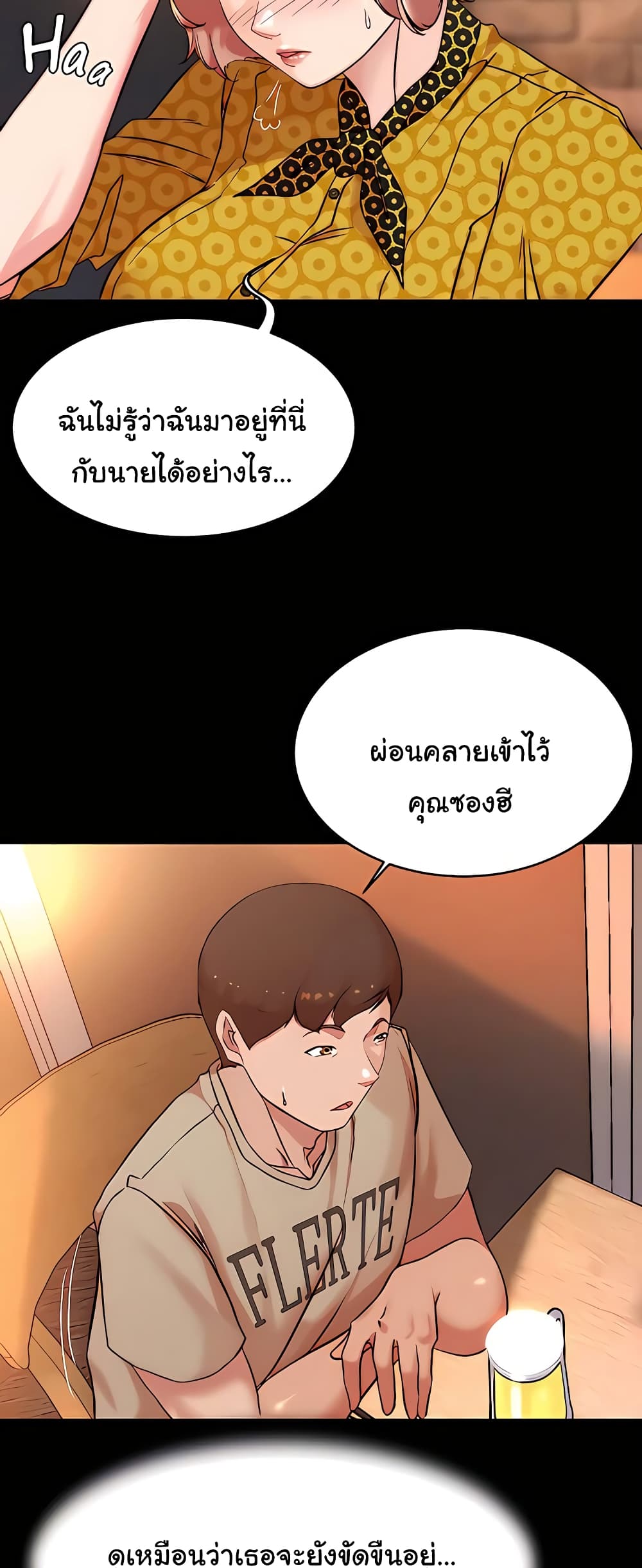 Panty Note 101 ภาพที่ 5