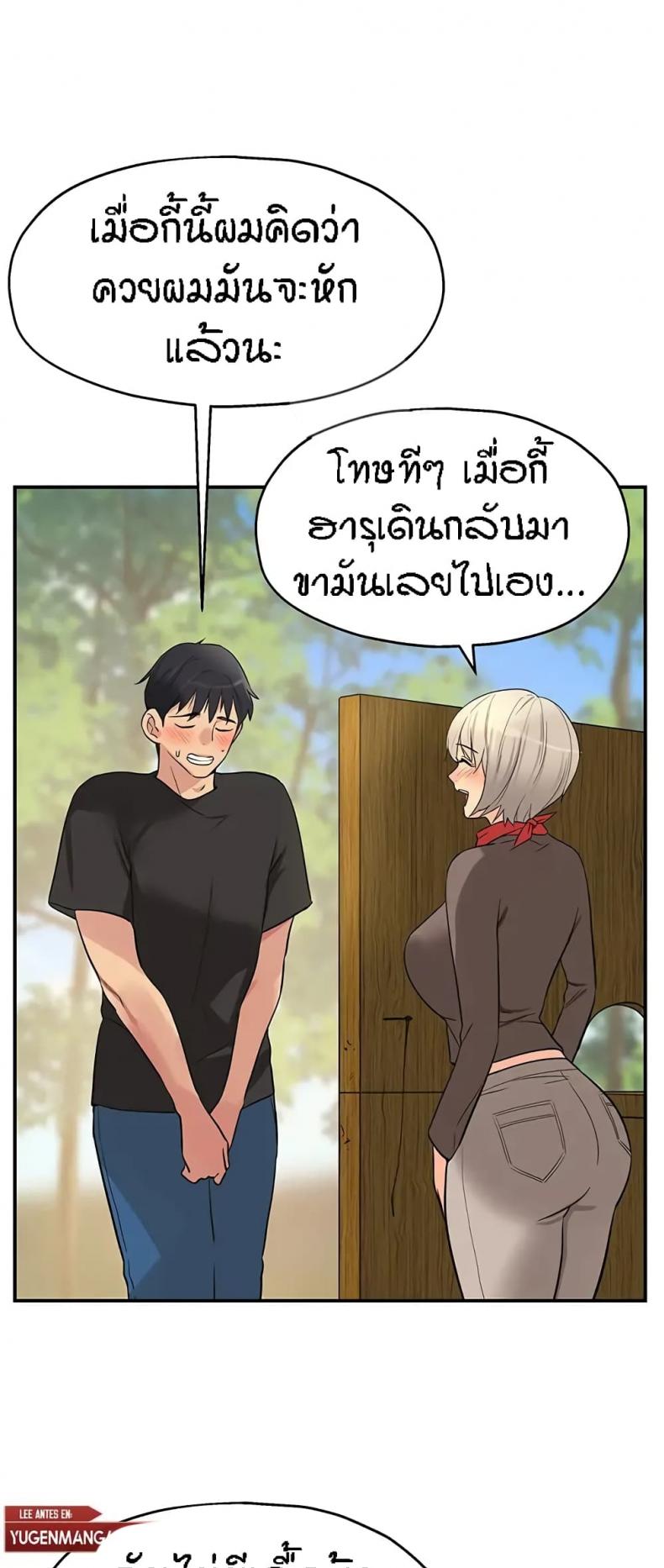 The Shop of Pleasure 18 ภาพที่ 51