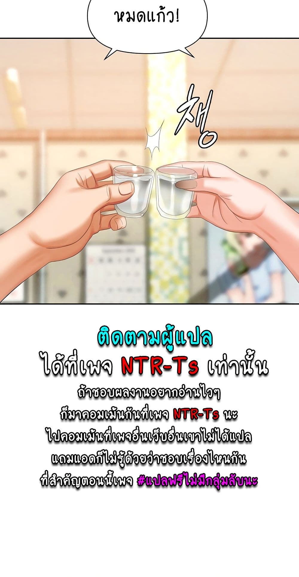 Trap 8 ภาพที่ 23