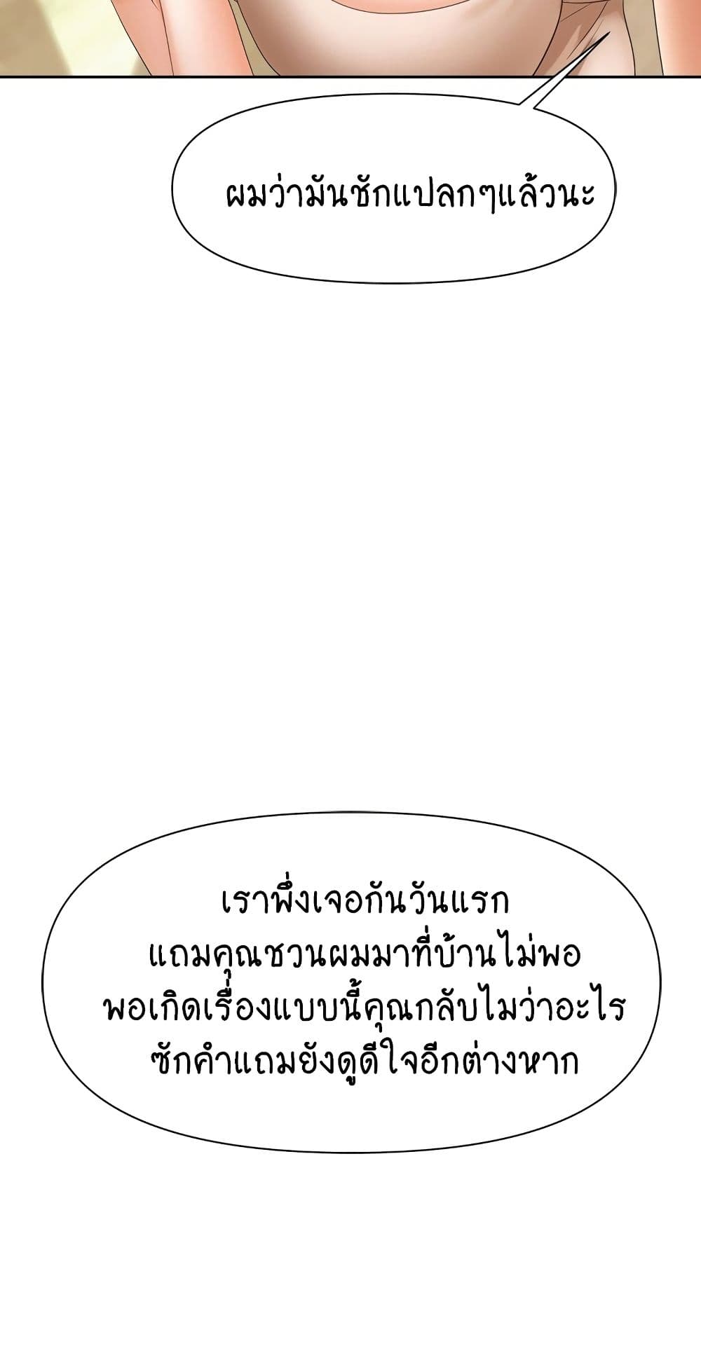 Trap 8 ภาพที่ 58