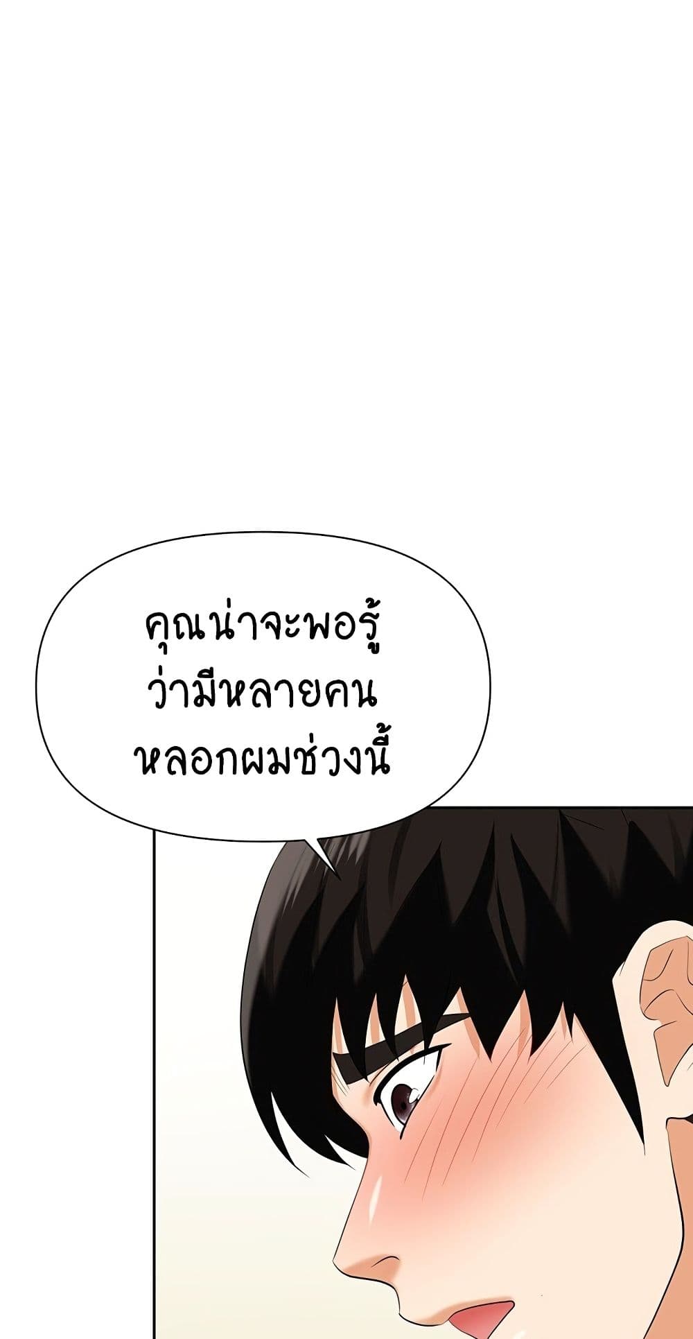 Trap 8 ภาพที่ 59