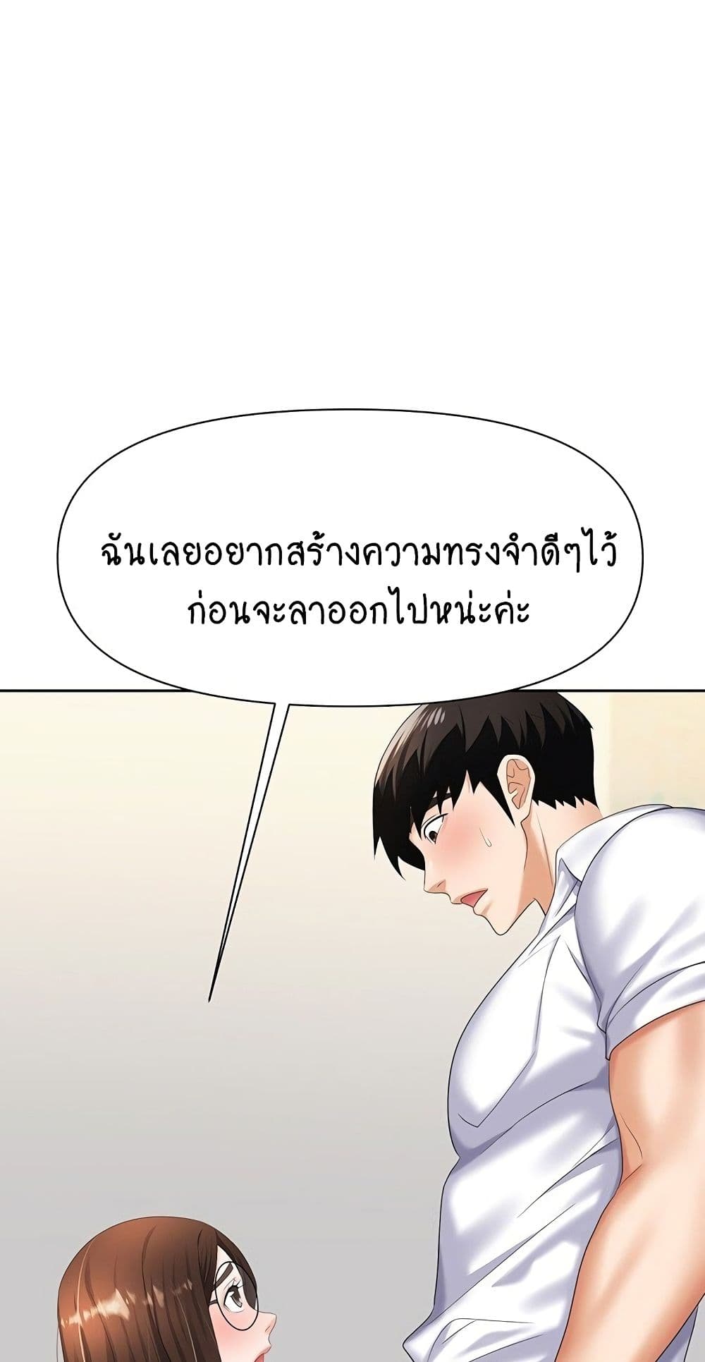 Trap 8 ภาพที่ 62