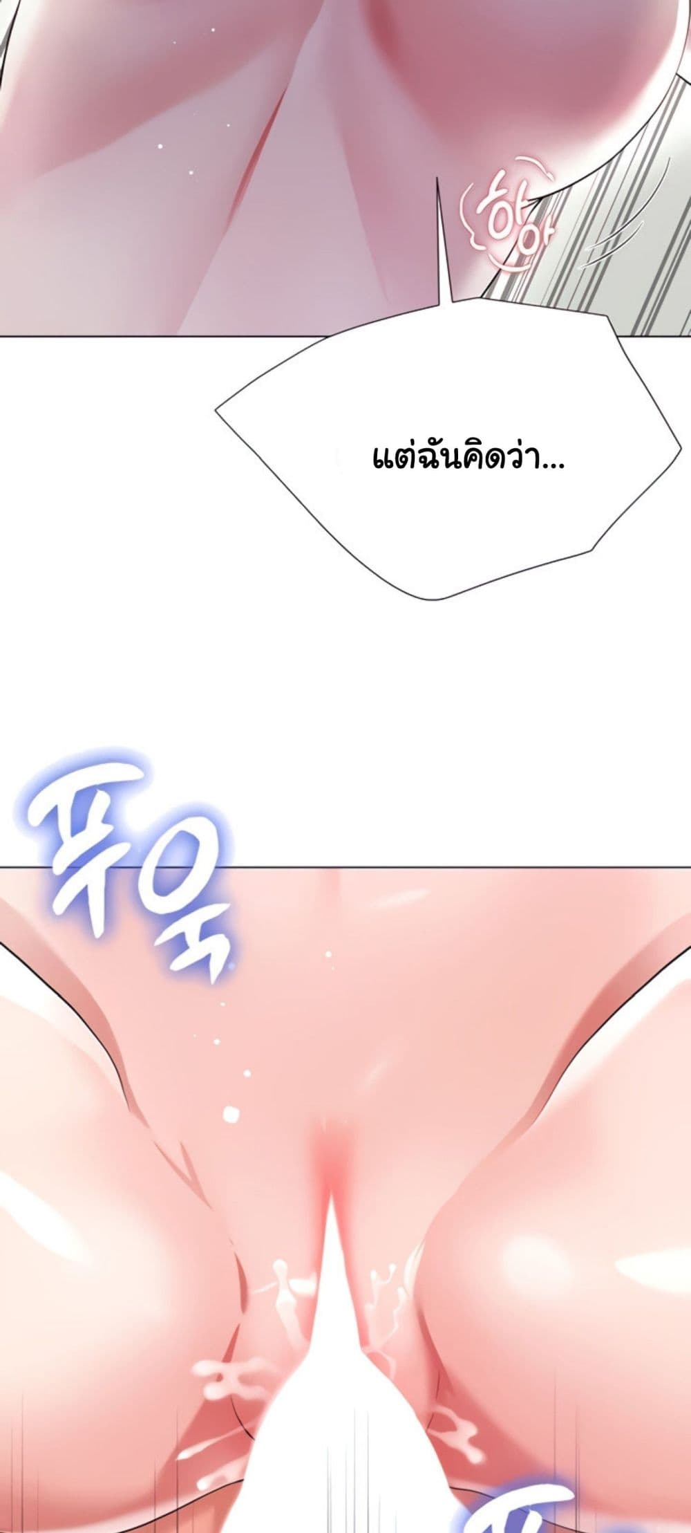 My Sister-in-law’s Skirt 44 ภาพที่ 12