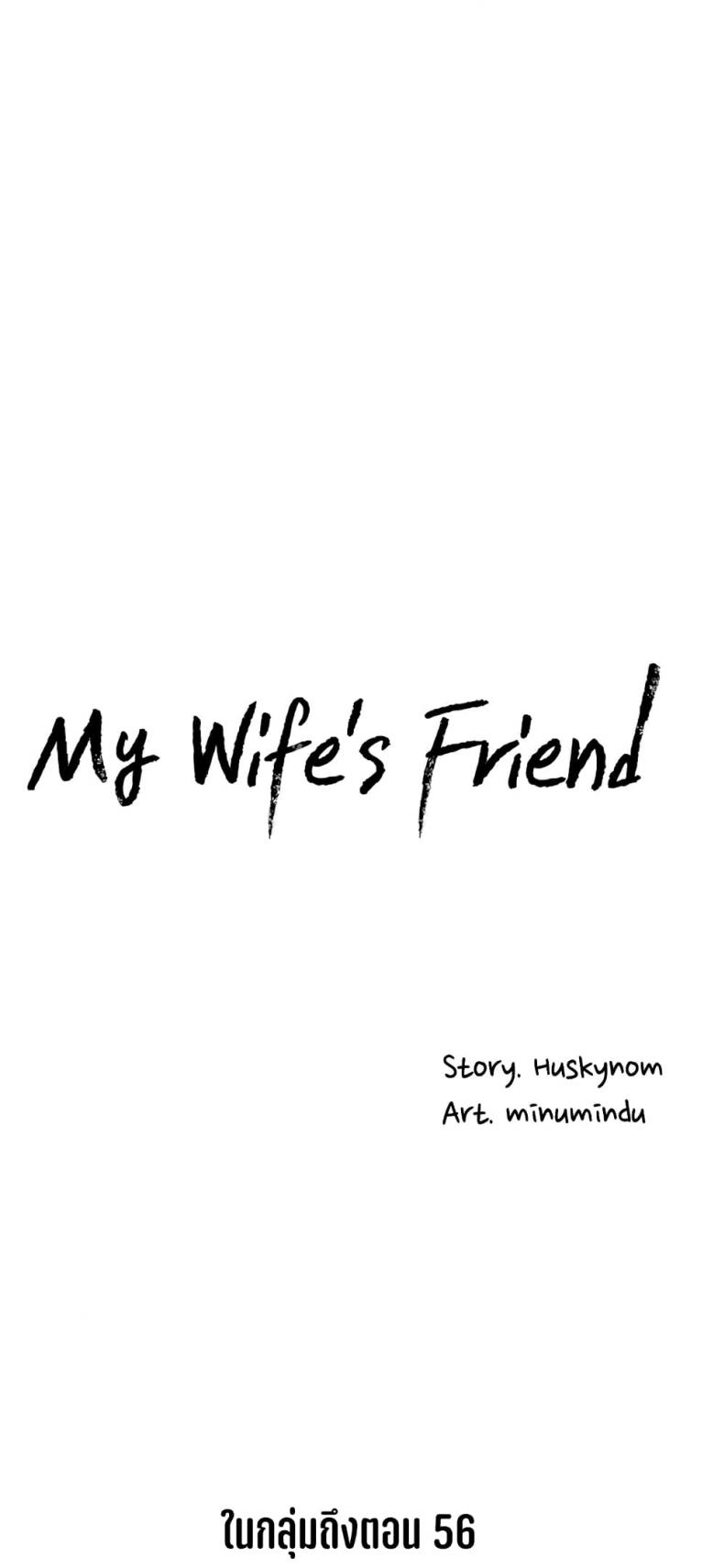 My Wife’s Friend 39 ภาพที่ 34