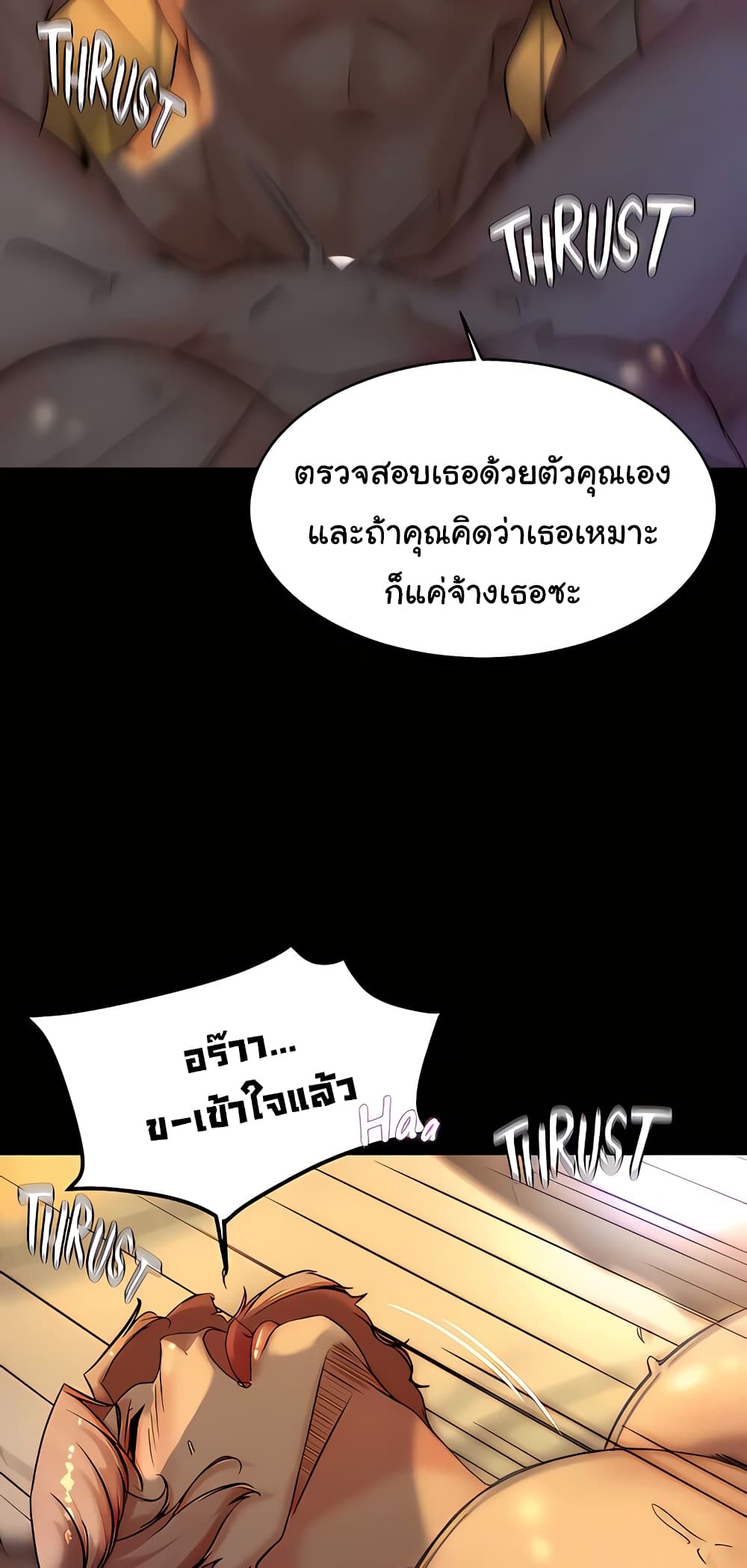 Panty Note 102 ภาพที่ 32