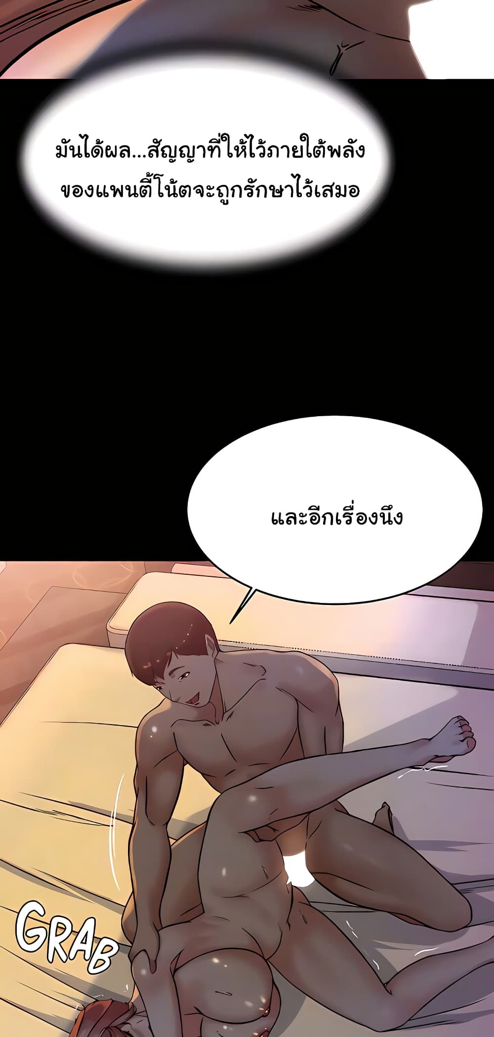 Panty Note 102 ภาพที่ 34