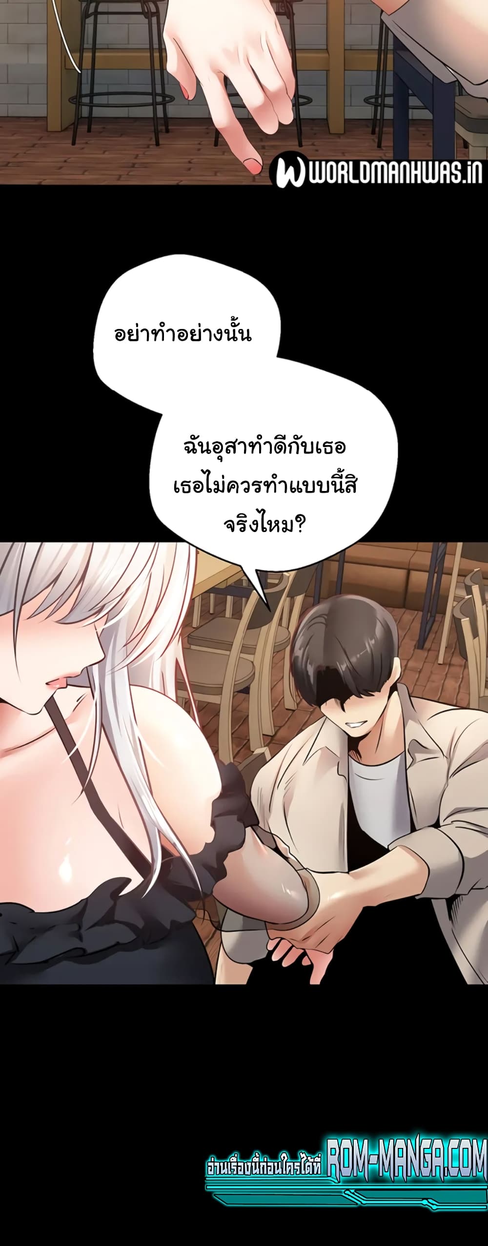 Desire Realization Application 31 ภาพที่ 19